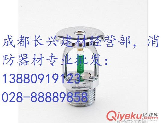 3C消防噴淋頭規范、成都消防噴淋頭價格原始圖片2