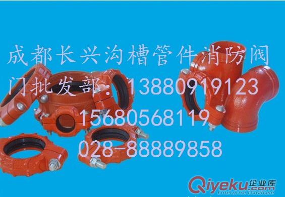 成都溝槽管件批發，消防卡箍管件價格原始圖片3
