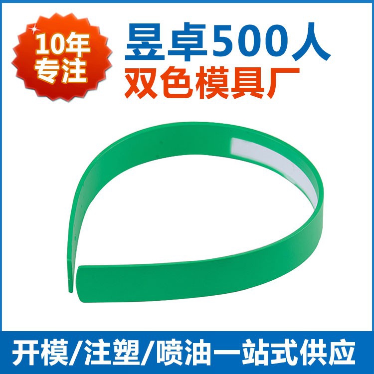 【公明】雙色注塑公司深圳手機(jī)外殼廠家開模注塑選500強(qiáng)企業(yè)合作工廠 昱卓精密