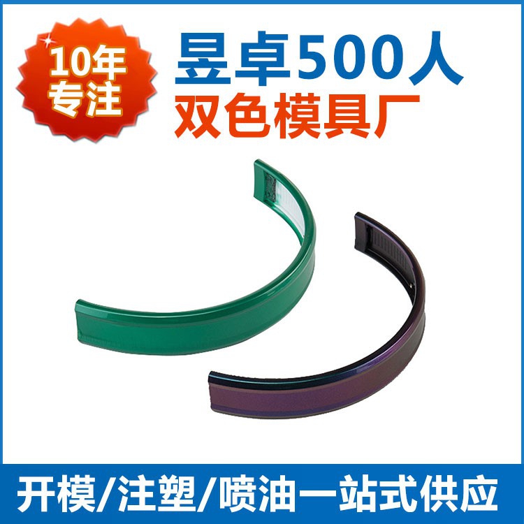 【大嶺山】塑膠模具廠家電子產品開模選昱卓精密 10年專注