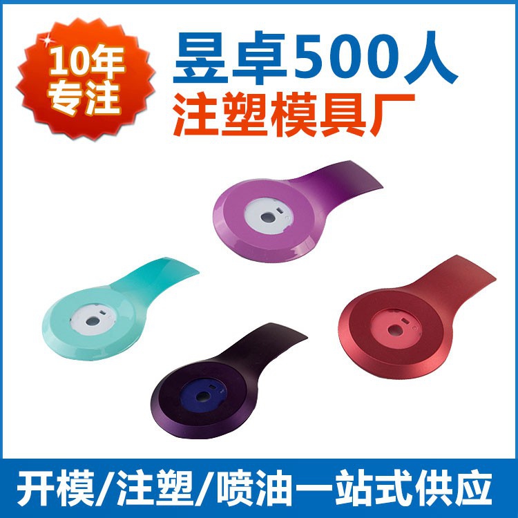 【大朗】精密注塑供應(yīng)商手機(jī)外殼生產(chǎn)制造選昱卓精密 10年專注