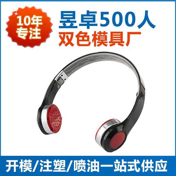【大朗】精密注塑供應(yīng)商手機(jī)外殼生產(chǎn)制造選昱卓精密 10年專注