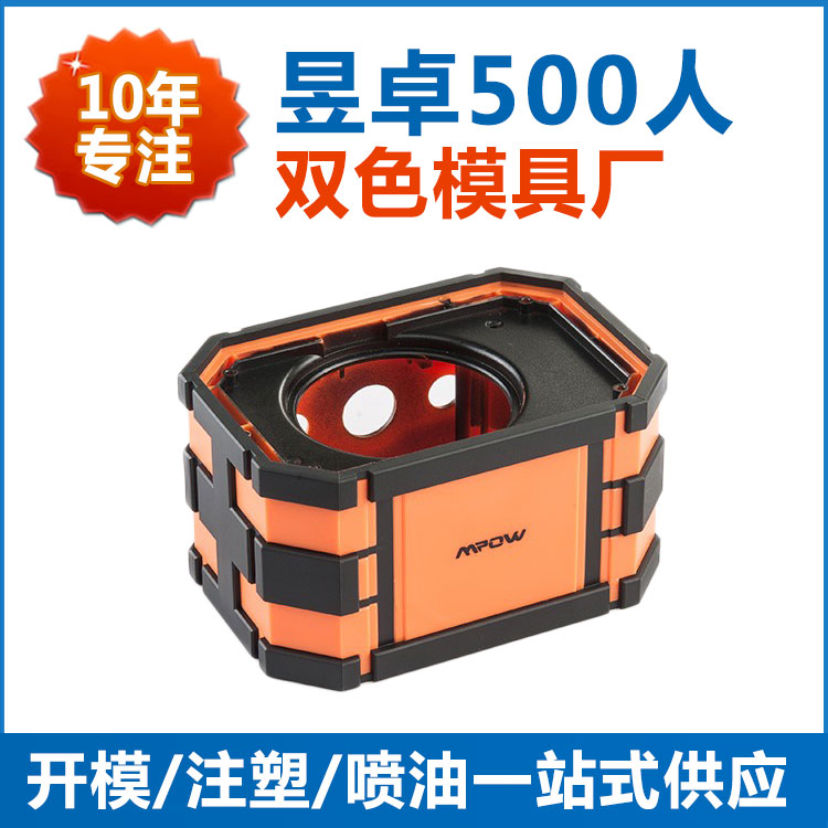 【石巖】pc注塑廠手機保護套 品牌開模注塑找昱卓精密 500強企業合作工廠