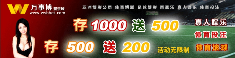 萬事博,萬事博輪盤,龍虎