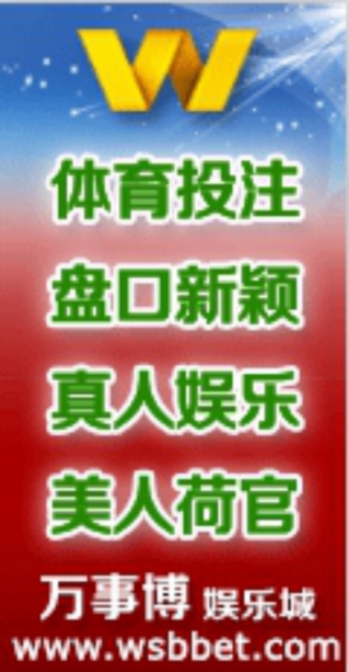 萬事博,輪盤,體育tz