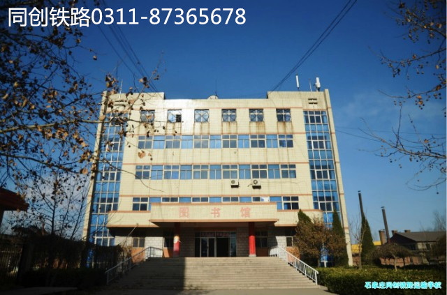 為什么鐵路中專學(xué)校就業(yè)好？原始圖片2