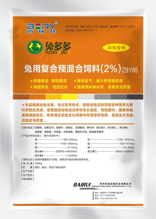 长毛兔预混料专业厂家，长毛兔预混料哪家好？提升产毛量30%