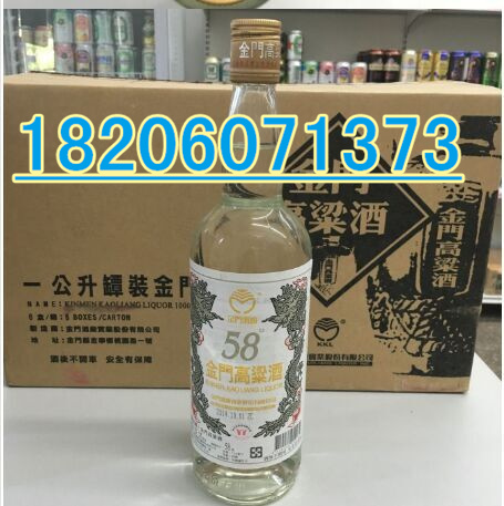 金門高粱酒昆明市店鋪開業(yè)原始圖片2