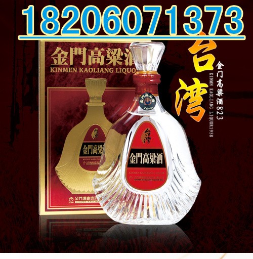 河南省臺(tái)灣八八坑道高粱酒/金門高粱酒報(bào)價(jià)情況