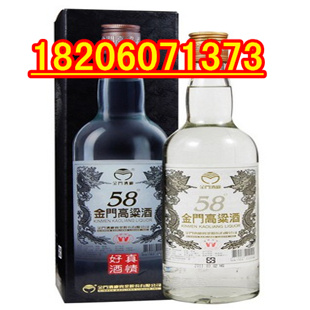金門高粱酒玉溪市評價品牌原始圖片3