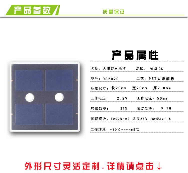 深圳迪晟ds2020   sunpower小功率PET層壓弱光太陽能板 原始圖片3