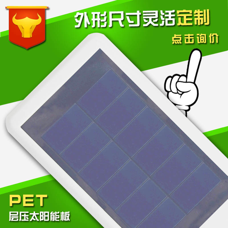 深圳迪晟ds5530弱光太陽能發電sunpower磨砂層壓太陽能板