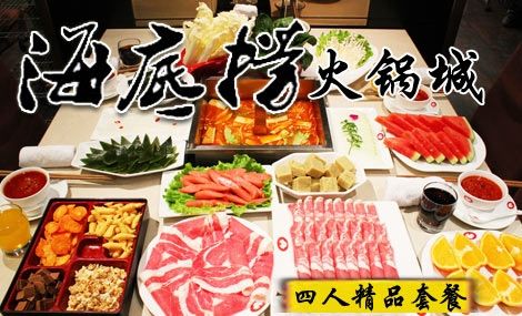 海底撈火鍋加盟優勢多創業更簡單