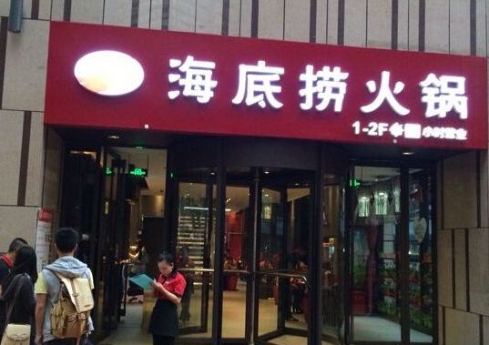黃岡投資沙縣小吃靠譜嗎加盟費多少錢