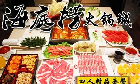 煙臺投資海底撈火鍋賺錢的好項目