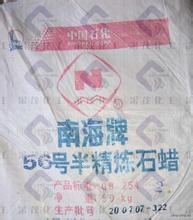 大慶產58#粗石蠟