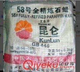 大慶產58#粗石蠟