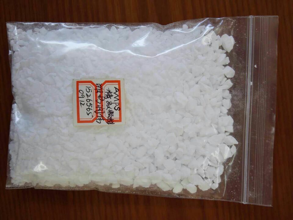 白色粉末AMPS精品99%
