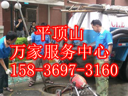 平頂山管道疏通，抽糞抽污，化糞池清掏，馬桶下水道疏通