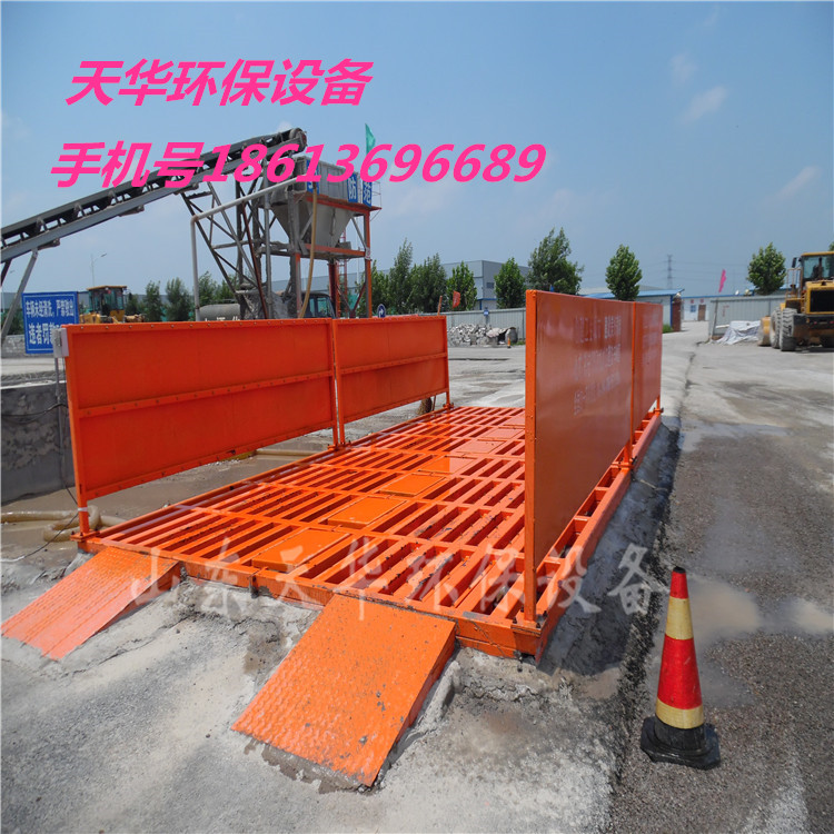 山東天華建筑工地洗車機，全自動清洗機