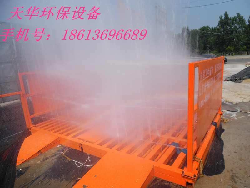 山東天華建筑工地洗車機， 新型 環保洗輪機
