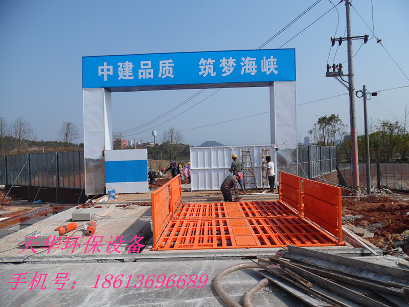 山東天華建筑工地洗車機， 新型 環保洗輪機