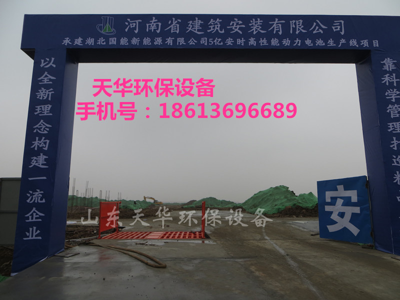 山東天華工地洗車設(shè)備工地洗輪機(jī)