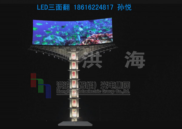 LED三面翻|LED兩面翻生產廠家|三面翻廠家原始圖片2