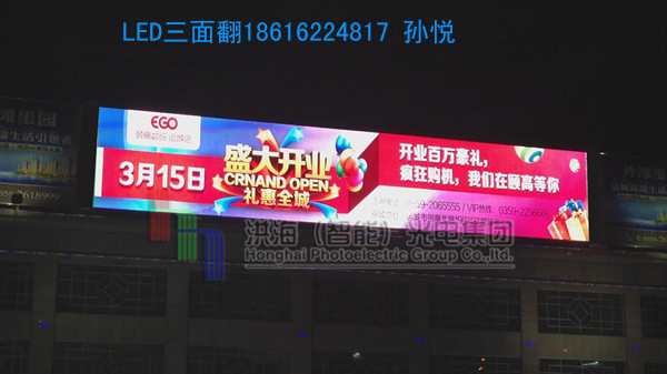 LED三面翻|LED兩面翻生產廠家|三面翻廠家原始圖片3