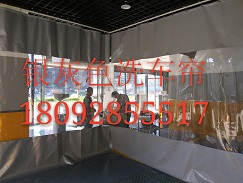 西安防水洗车帘供货商_大量供应出售精良的西安防水洗车帘