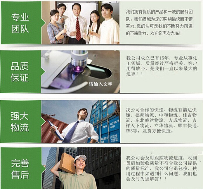 香紫蘇醇原始圖片3