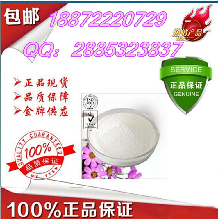 麥角甾醇原始圖片3