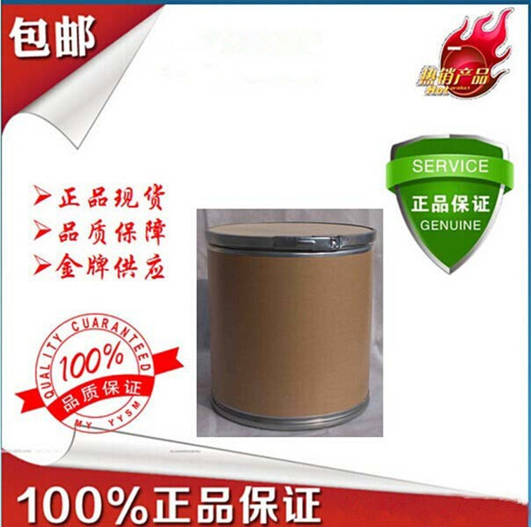 茄尼醇  心臟疾病 現(xiàn)貨原始圖片2