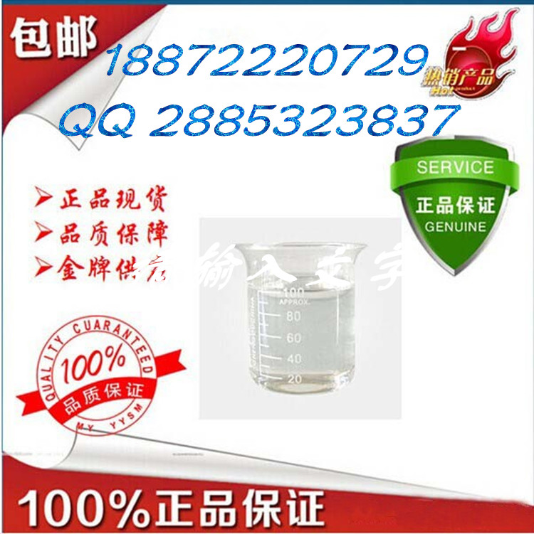 茄尼醇  心臟疾病 現(xiàn)貨
