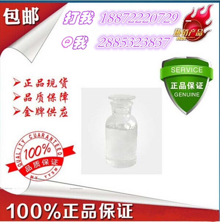 南箭牌 苯甲醇  定香劑 原始圖片2
