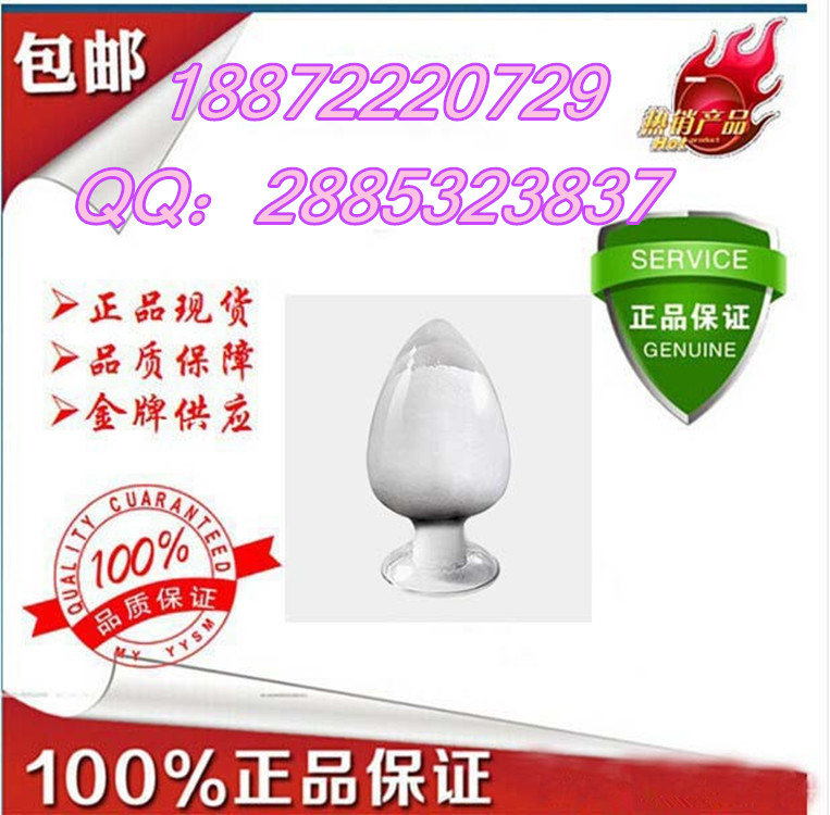 南箭牌 鄰氯芐醇  有機(jī)合成中間體  現(xiàn)貨 熱銷中
