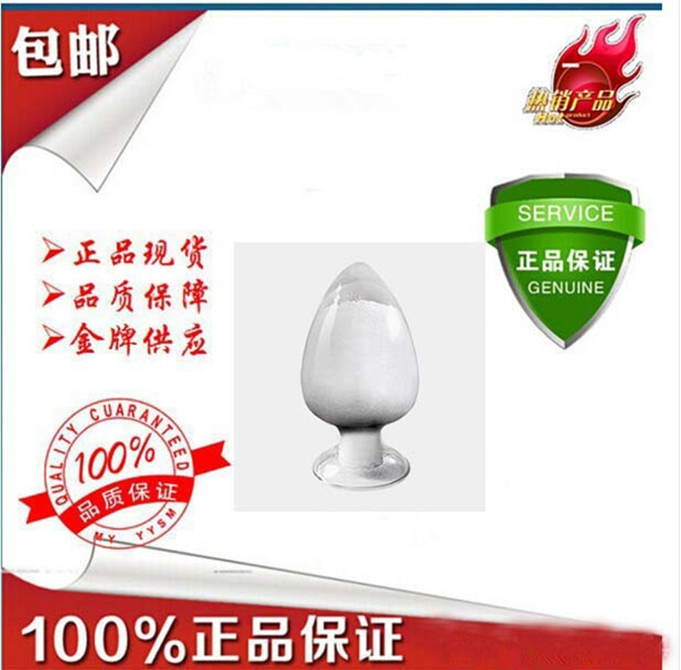 南箭牌  雪松醇  現(xiàn)貨 熱銷中