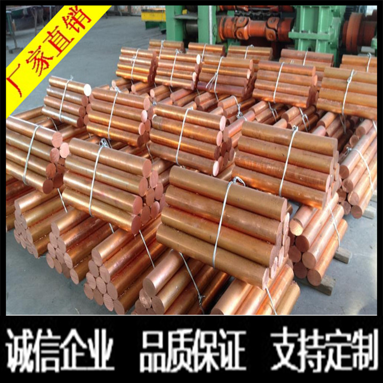廠(chǎng)家直銷(xiāo) c1100紫銅棒 T2紫銅棒 紫銅棒 規(guī)格齊全可切割原始圖片2