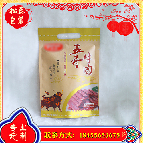 松泰包裝供應(yīng)紙塑自立拉鏈袋 可來樣定制
