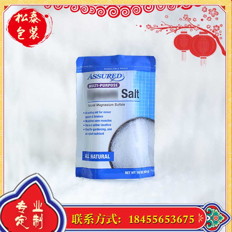 松泰包裝供應自立拉鏈邊封  可來樣定制