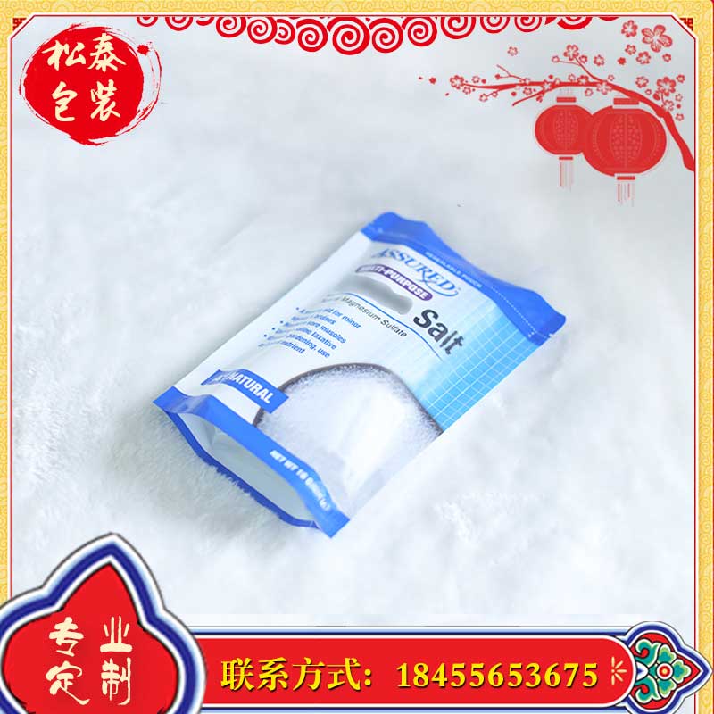 松泰包裝供應自立拉鏈邊封  可來樣定制原始圖片2