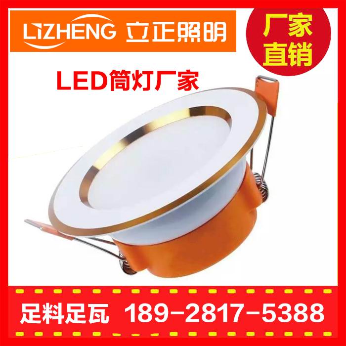上海LED筒燈廠家