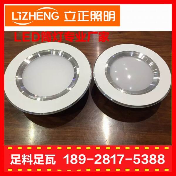 南通LED筒燈廠家