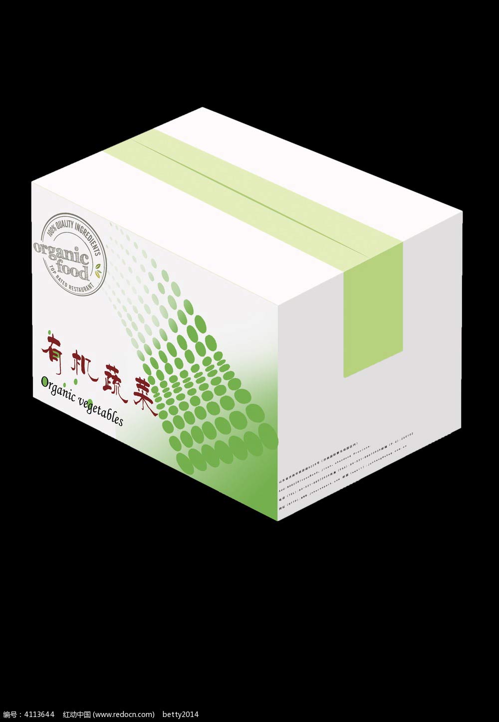 天貓紙箱批發(fā)——買蔬菜箱群樂紙箱