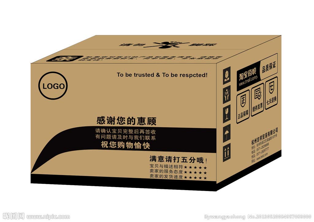 牛皮紙包裝盒批發_專業紙箱定做