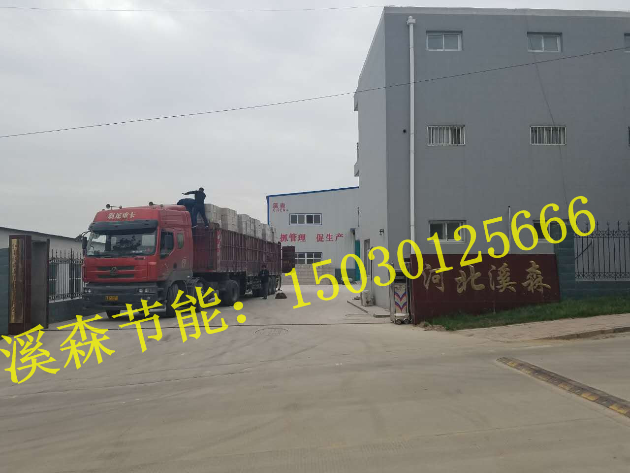 具有口碑的水泥發泡保溫板廠家當屬河北溪森節能：水泥發泡保溫板廠家