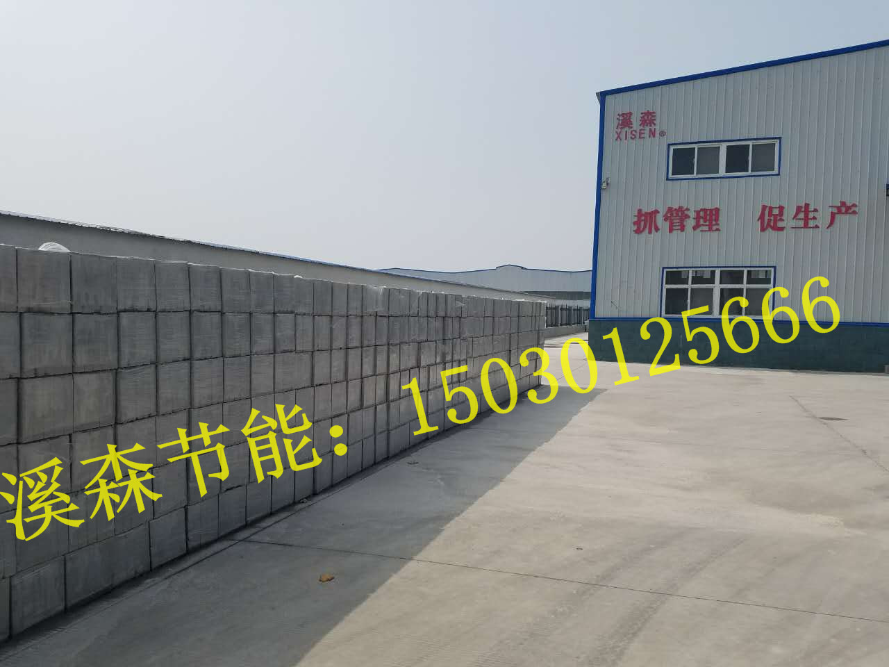 有信譽度的水泥發泡保溫板廠家就是河北溪森節能：河北外墻防火保溫板
