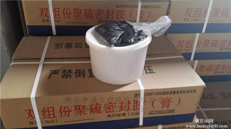 供應(yīng)衡水中盛聚硫膠原始圖片2