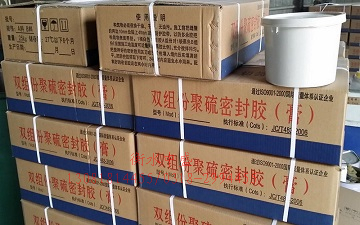 聚硫建筑密封膠_污水處理用聚硫建筑密封膠原始圖片2
