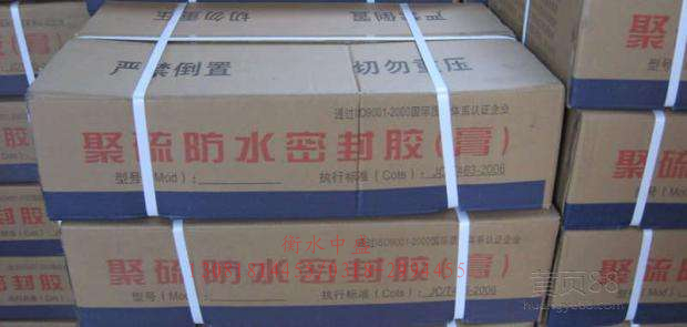 聚硫建筑密封防水膠原始圖片3
